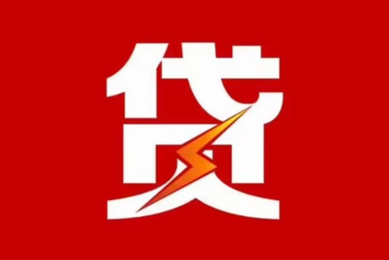 东莞莞城空放借钱|短期应急贷款|东莞莞城私人借钱