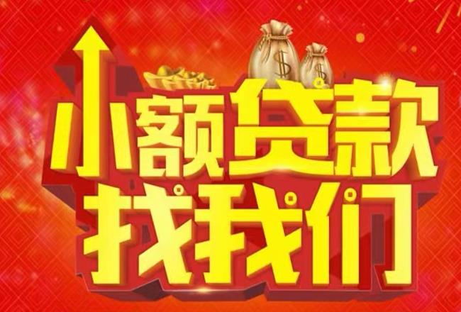东莞莞城空放|私人借款|东莞莞城民间借款